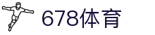 678体育 - 全网最有氛围的体育赛事直播平台